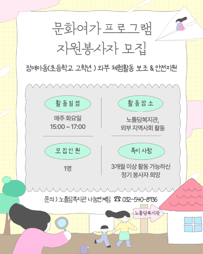 (2026) 하반기 자원봉사자 모집.png