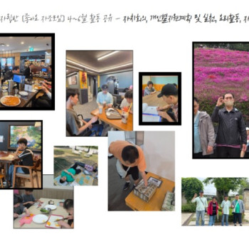 2026년 사람중심계획과 실천 청장년B 자립반 4~6월…