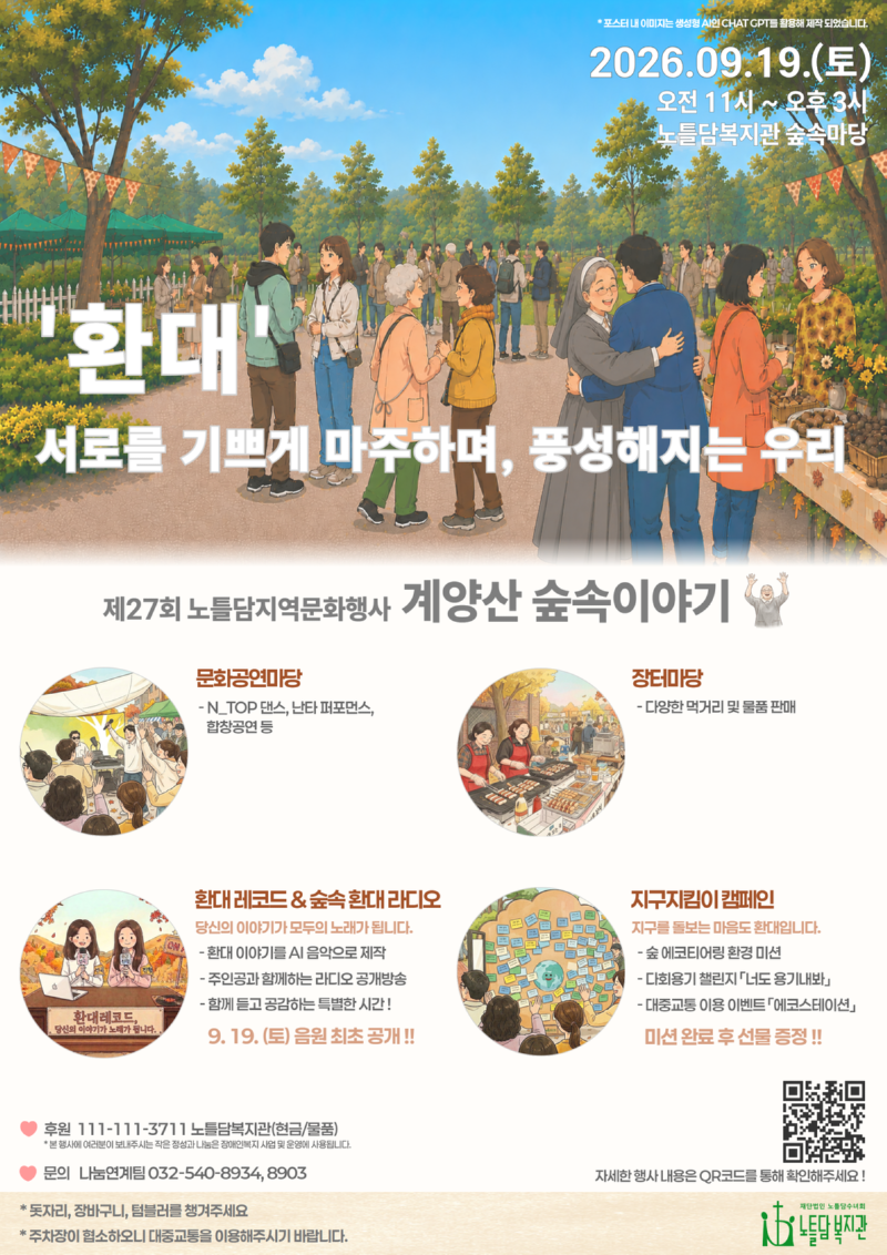 지역문화행사 포스터.png
