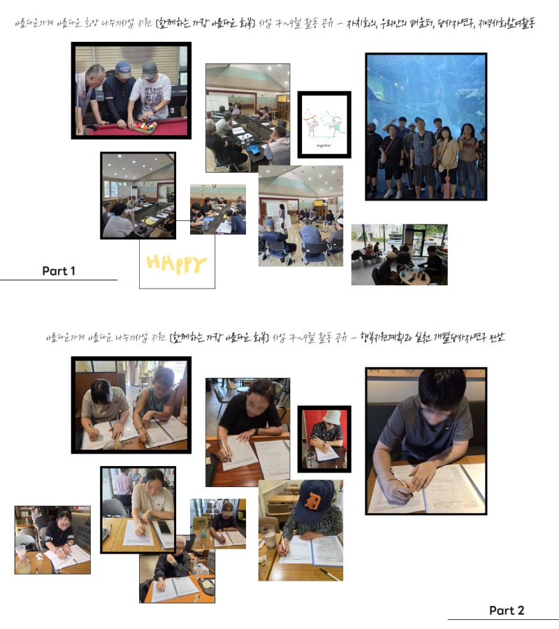 아름다운 회복 활동사진 공유.jpg
