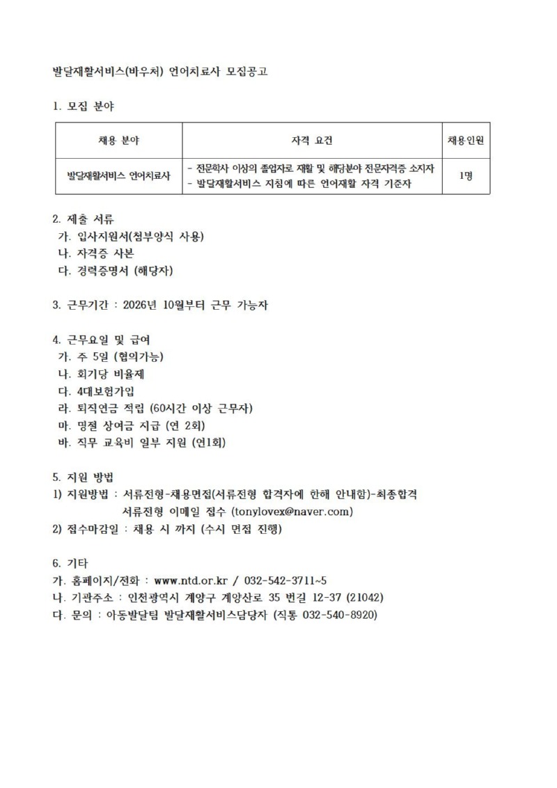 구인공고(홈페이지용)001.jpg
