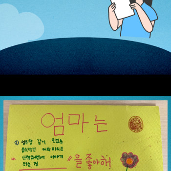 직업개발팀 훈련파트-보호자힐링데이