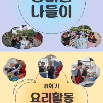 자조모임 '해피투게더' 활동