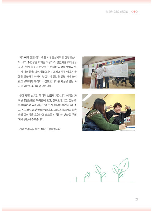 20 page