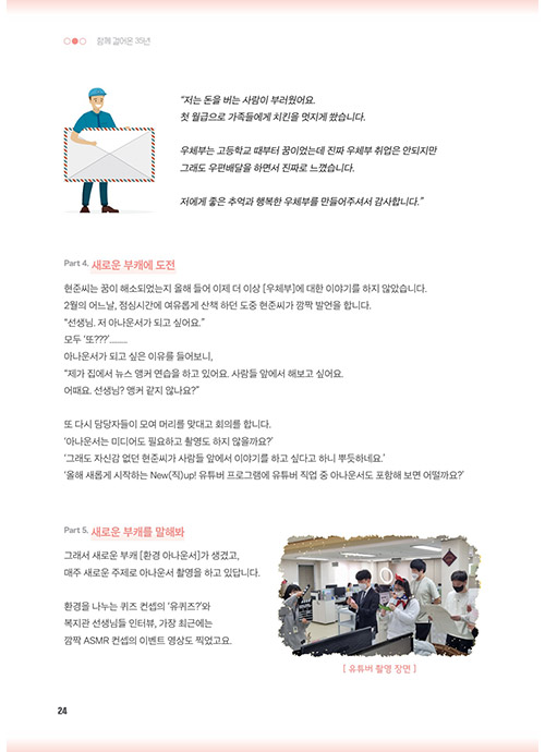 23 page