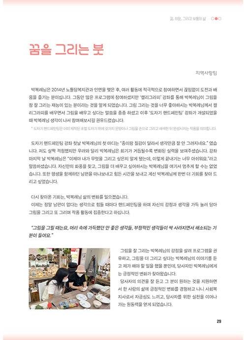 28 page