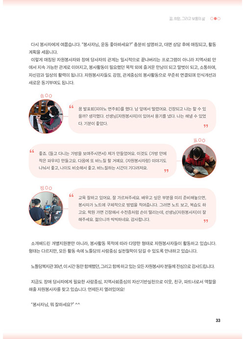 32 page