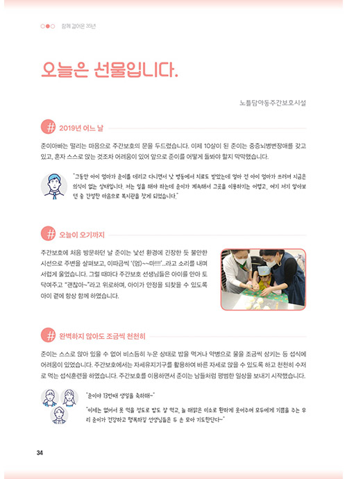 33 page
