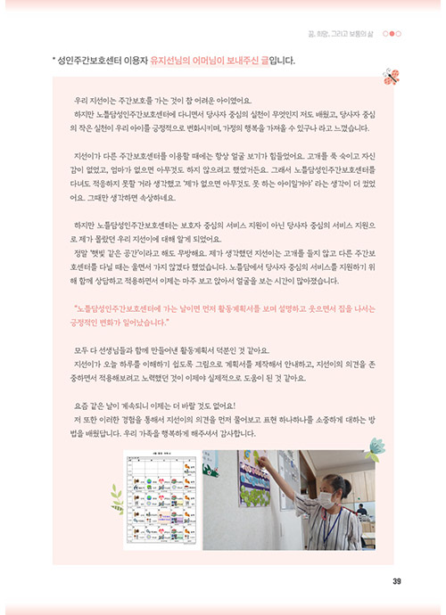 38 page