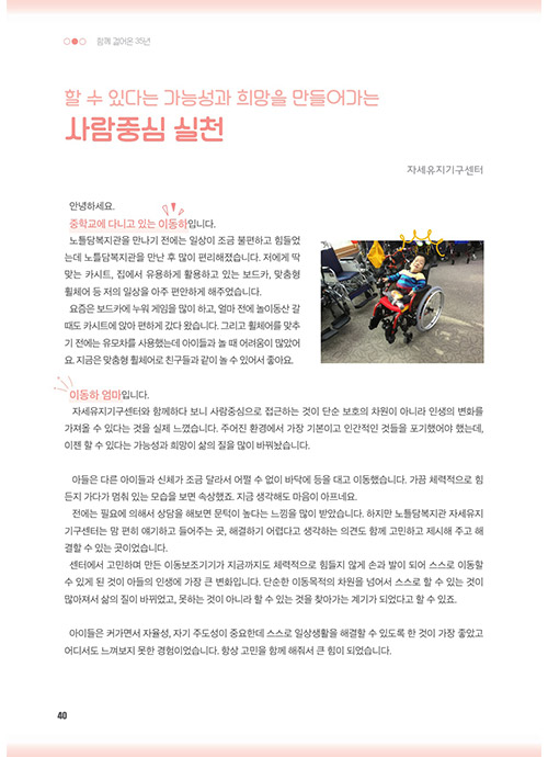 39 page