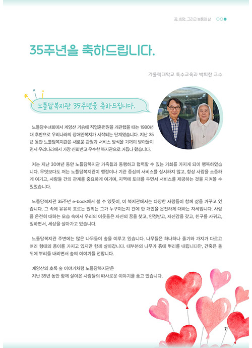6 page