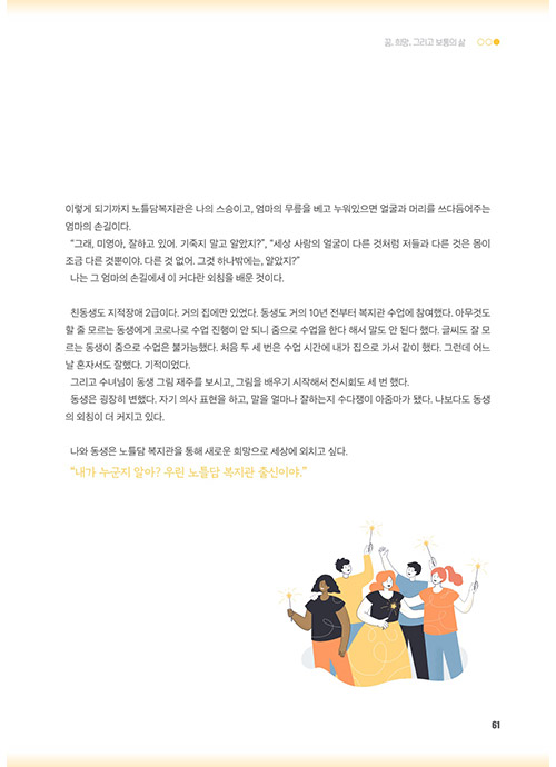60 page