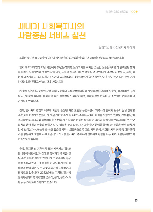 62 page
