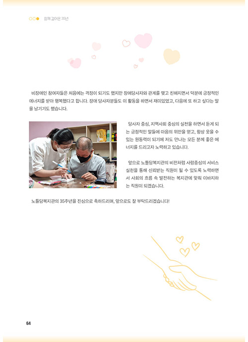 63 page