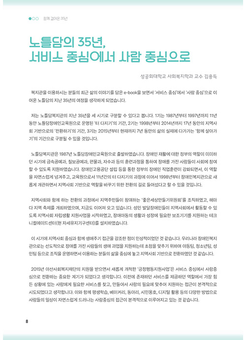 7 page